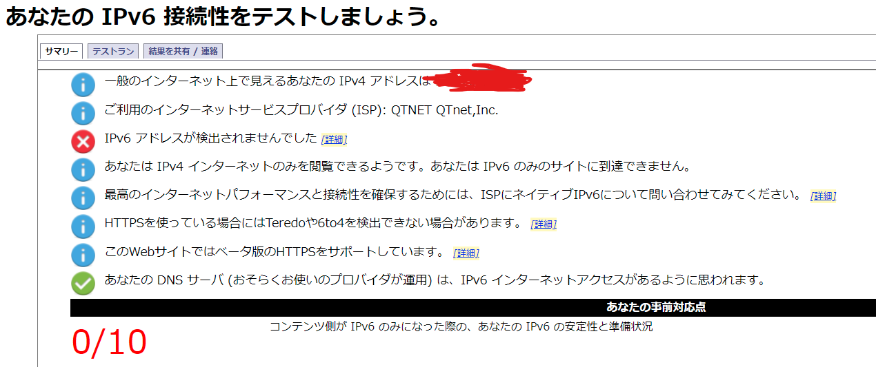 Minecraft Bedrock Edition Windows10 マルチプレイが出来ない 試行錯誤した結果 Ipv6接続 ごく一般的な堕落した元高校生のブログ